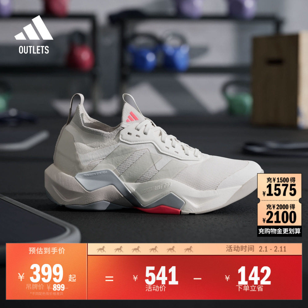 闪电弯 超轻稳定缓震回弹防滑综合训练运动鞋女adidas阿迪达斯