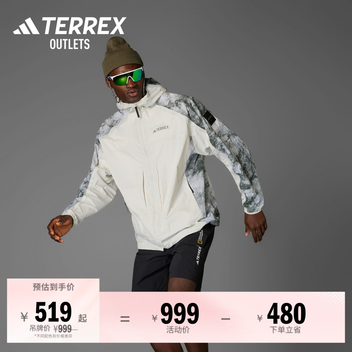 国家地理联名防风透湿UPF100+防晒衣男装adidas阿迪达斯TERREX