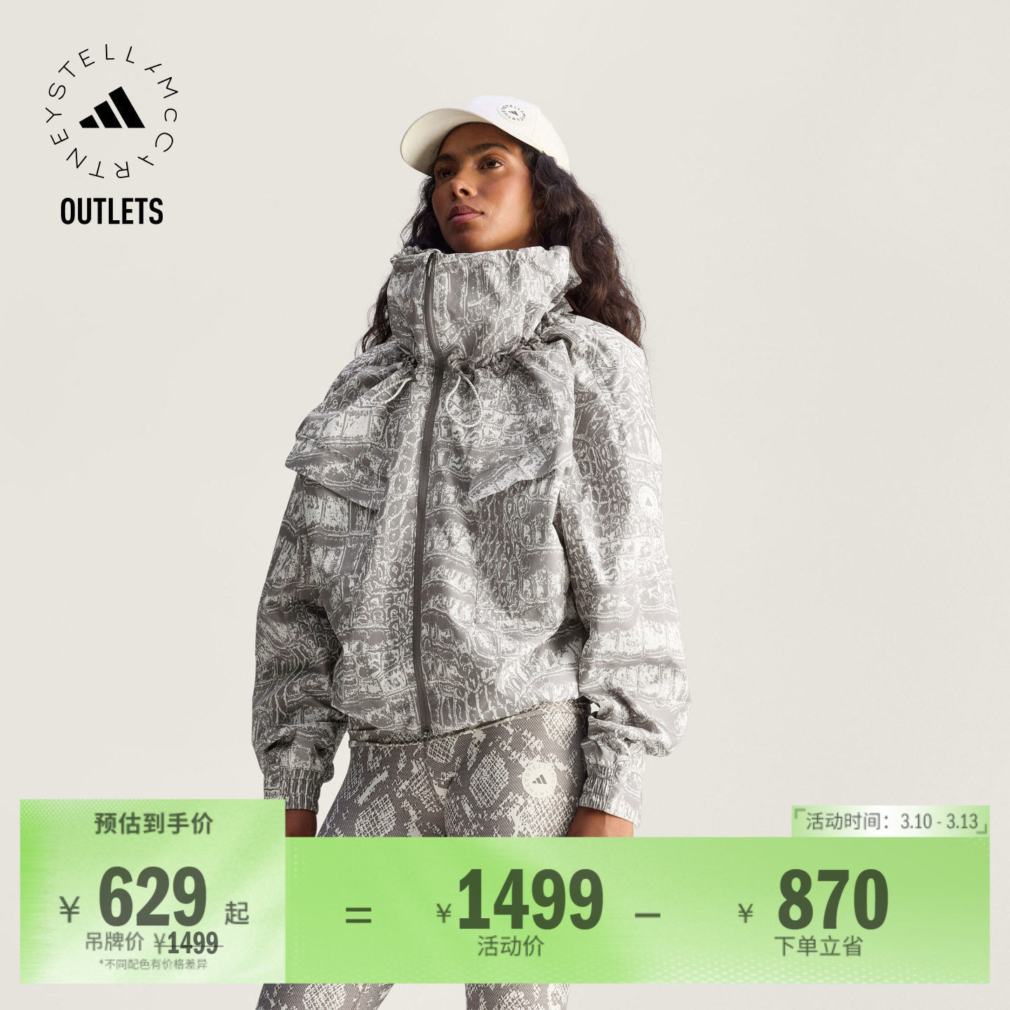 大领口印花运动夹克外套女adidas阿迪达斯官方outlets Stella Mc