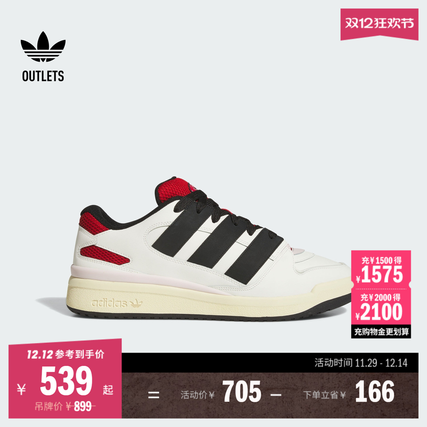 阿迪达斯三叶草男女篮球风板鞋