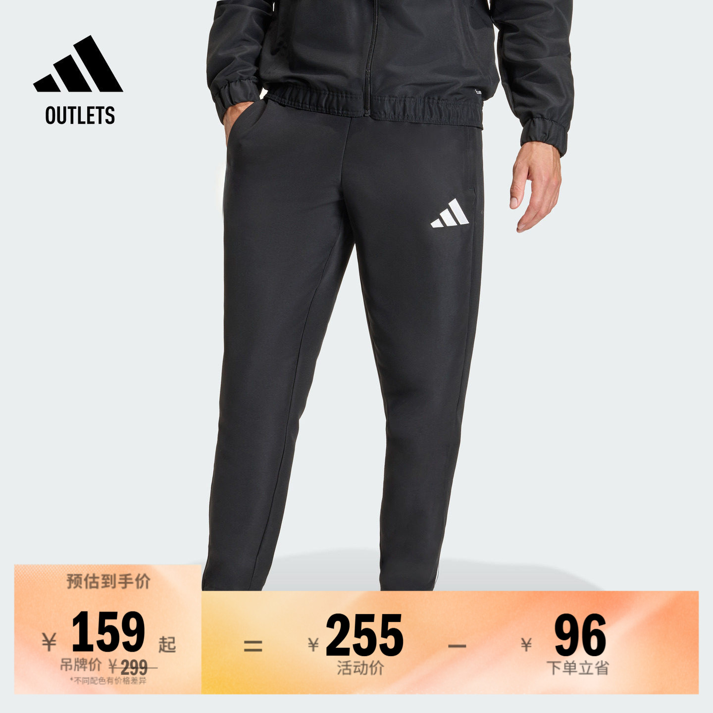 阿迪达斯男子足球运动裤