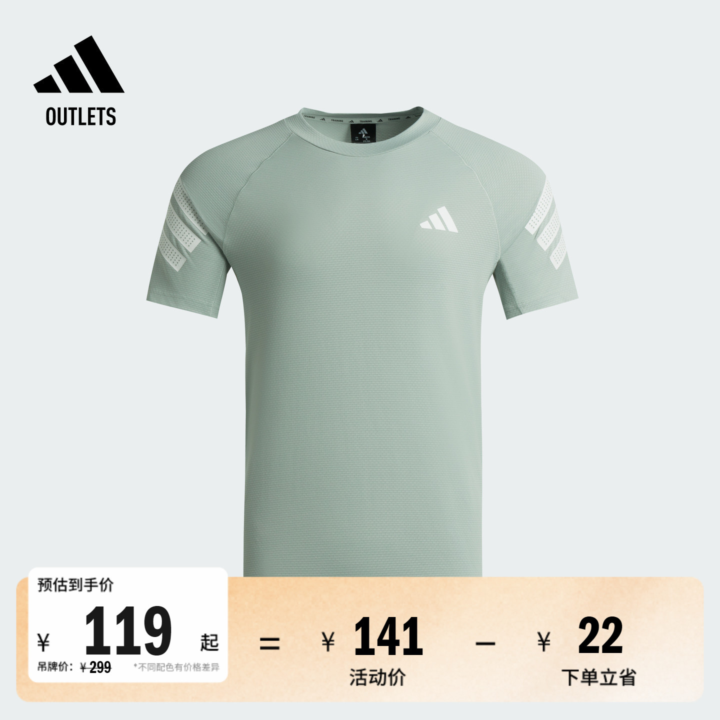 速干运动健身短袖T恤男装夏季adidas阿迪达斯官方outlets