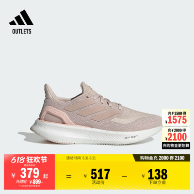 阿迪达斯女超轻缓震体测跑鞋