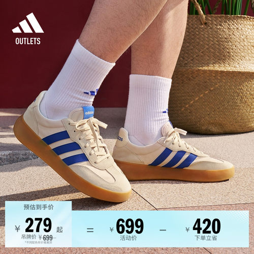 果冻T头鞋阿迪达斯板鞋德训鞋