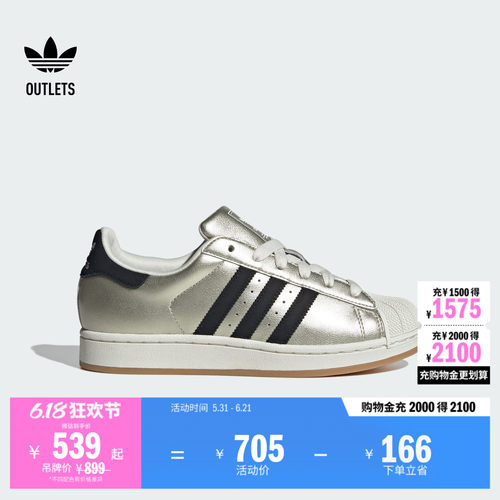 贝壳头阿迪达斯三叶草经典鞋