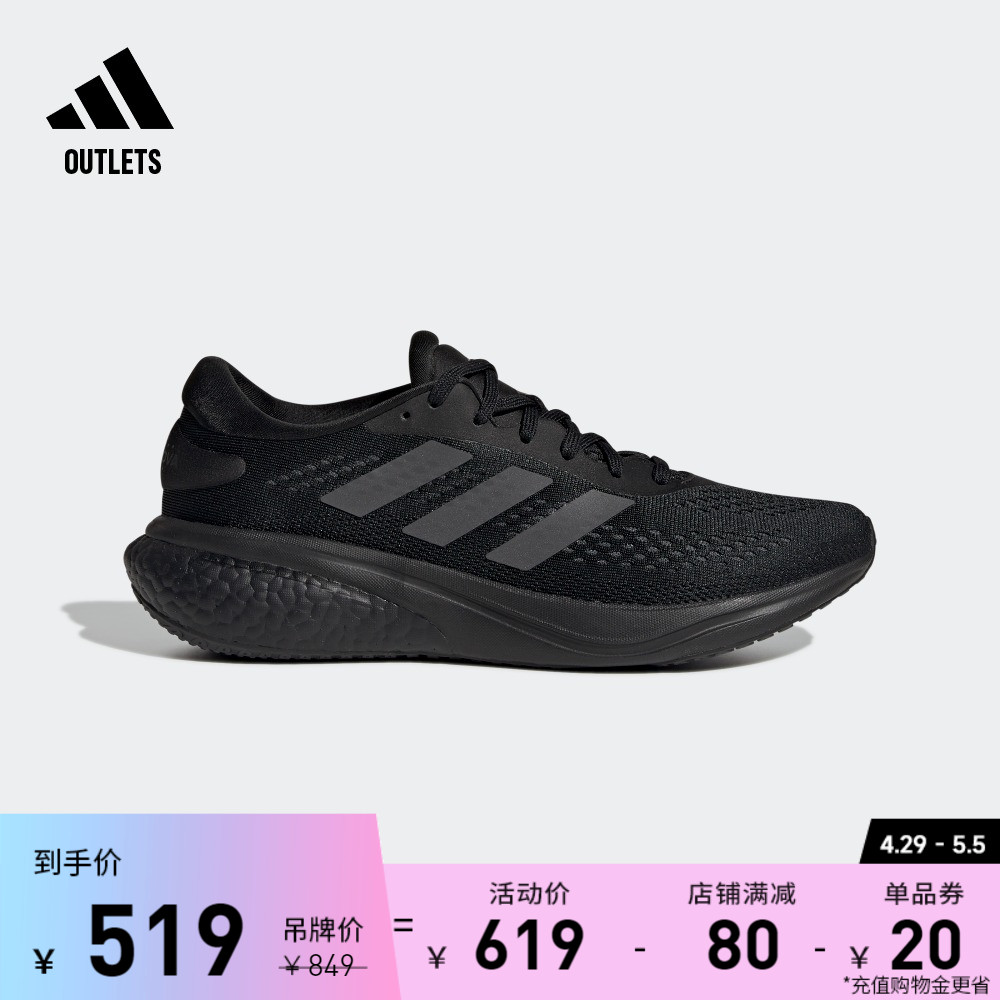 SUPERNOVA 2防滑耐磨网面boost跑步运动鞋男女adidas阿迪达斯 运动鞋new 跑步鞋 原图主图