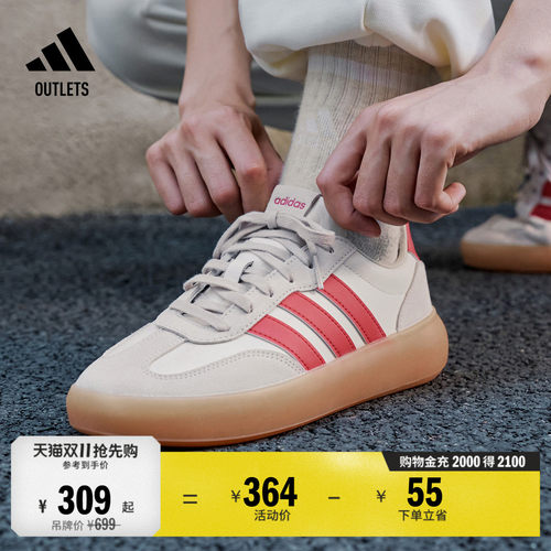 果冻T头鞋阿迪达斯板鞋德训鞋