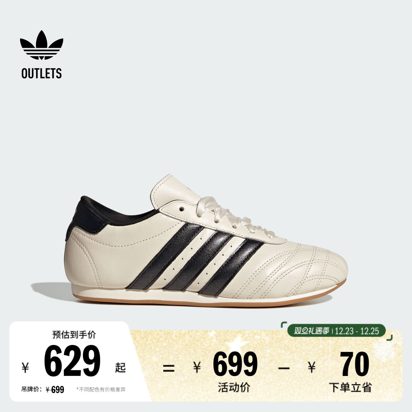 阿迪达斯三叶草跆拳道文化运动鞋