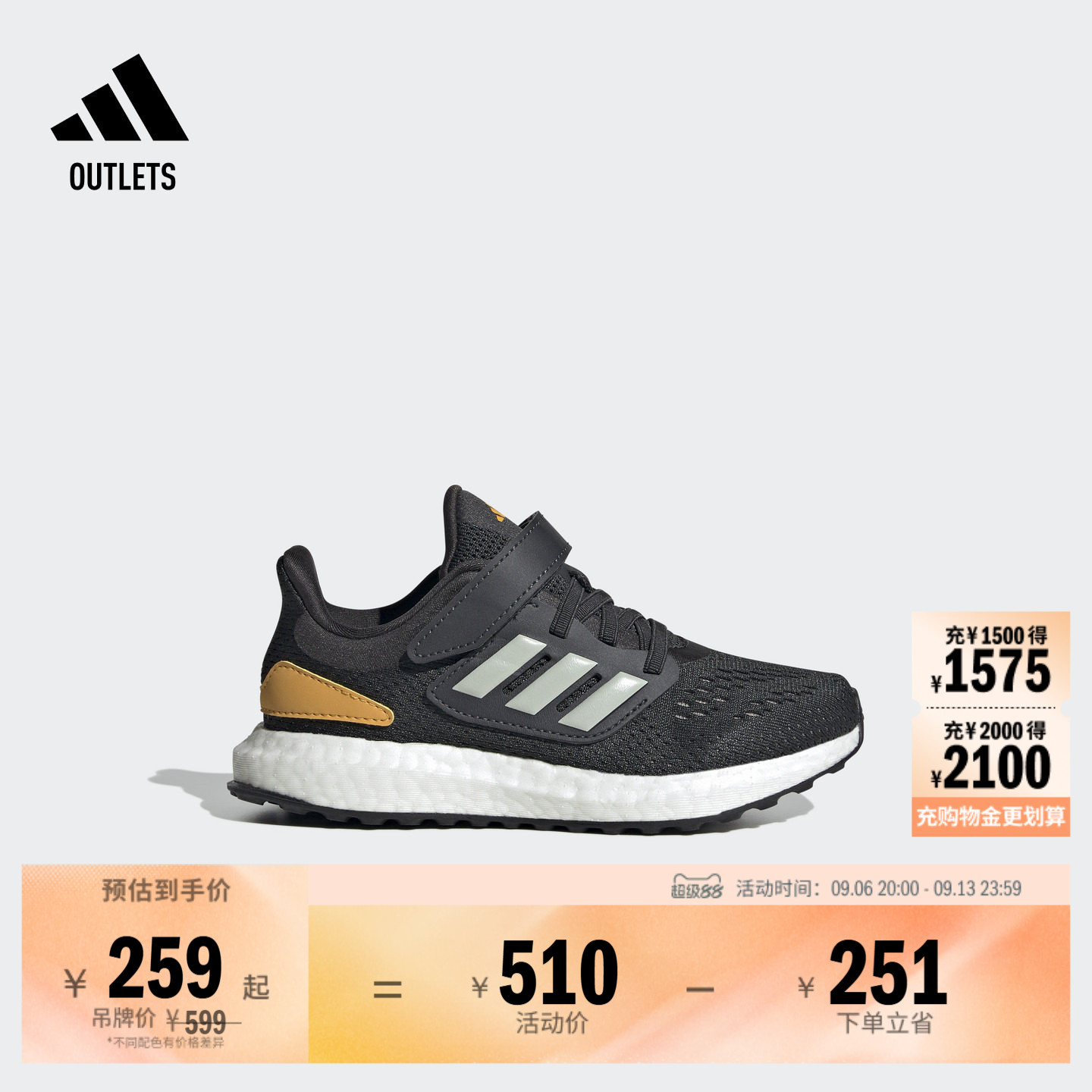 男女小童PUREBOOST 22随心畅跑boost跑鞋adidas阿迪达斯outlets