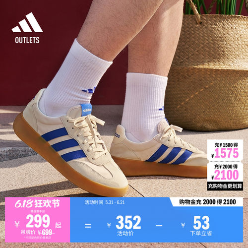 果冻T头鞋阿迪达斯板鞋德训鞋