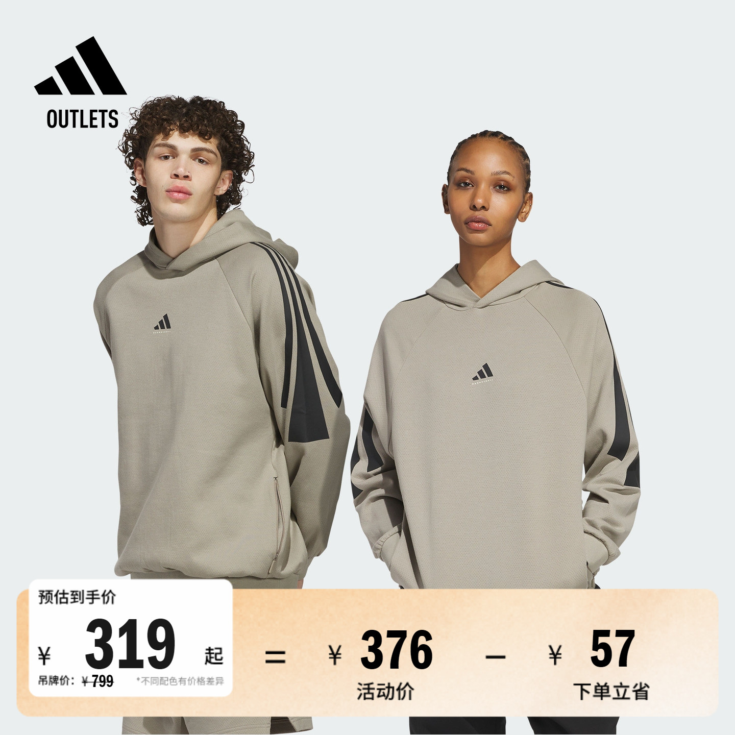 阿迪达斯男女连帽卫衣