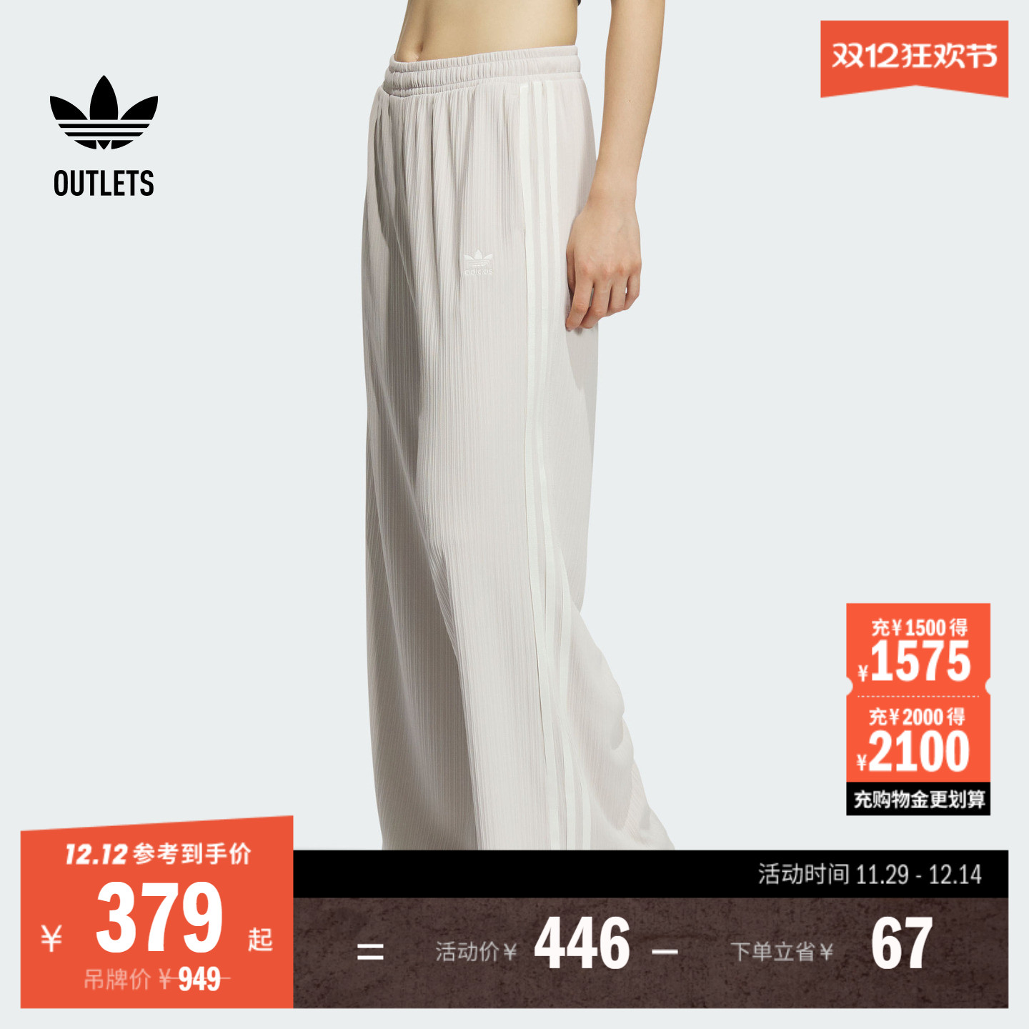 阿迪达斯三叶草女子运动裤