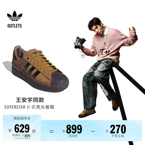 贝壳头阿迪达斯三叶草经典鞋