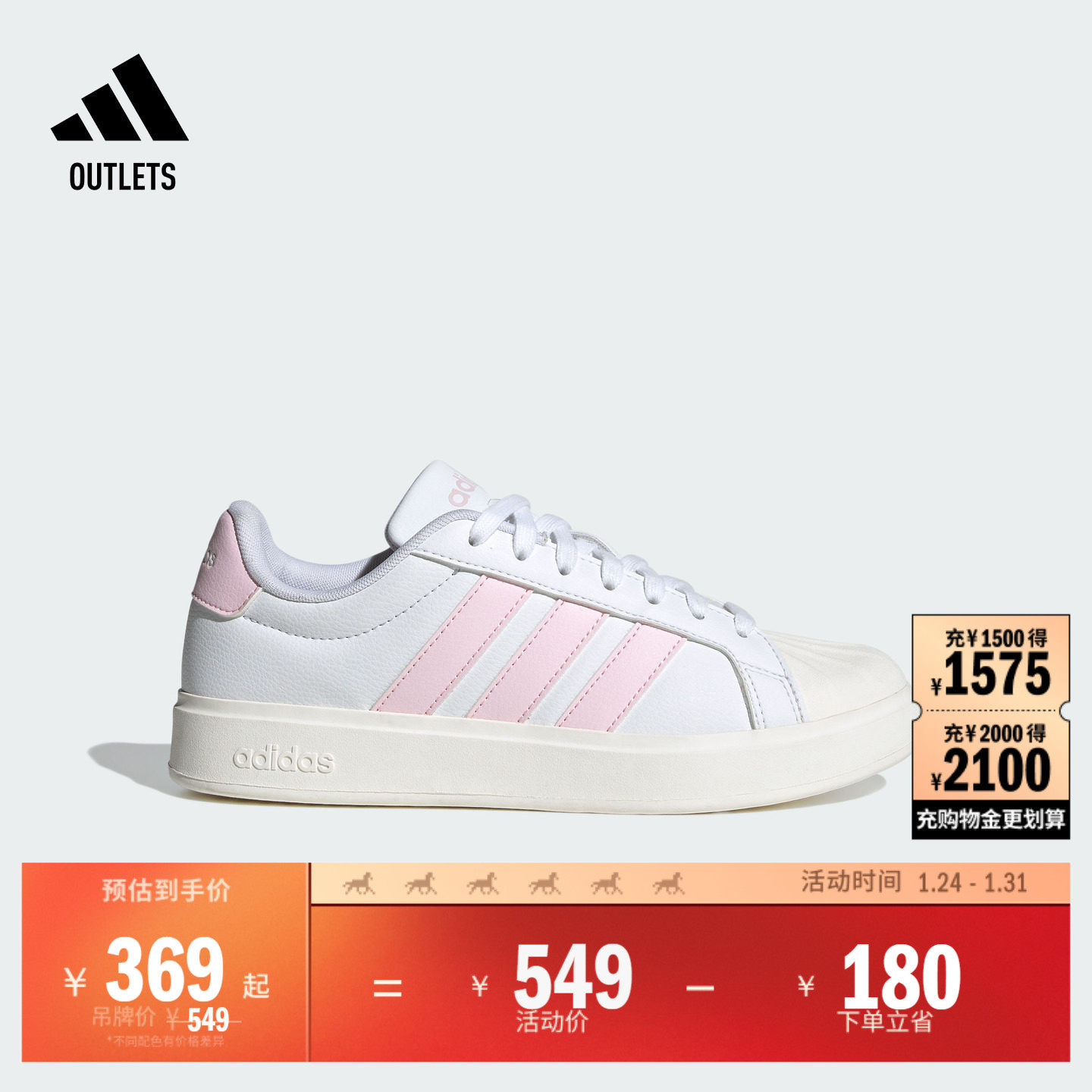 STREETTALK休闲板鞋男女adidas阿迪达斯官方outlets轻运动,运动鞋new,板鞋,淘宝优惠券,粉丝福利购,淘宝优惠卷