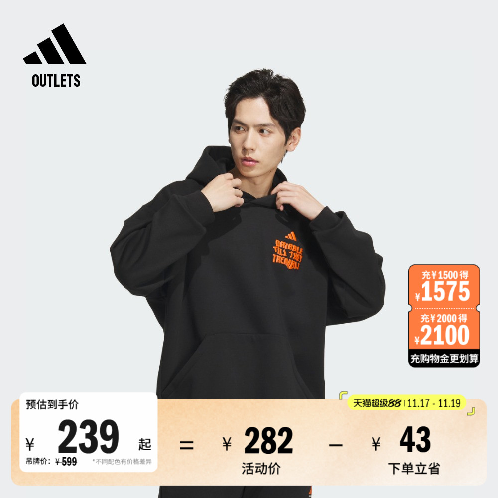 抓绒宽松篮球运动连帽卫衣男装adidas阿迪达斯官方outlets