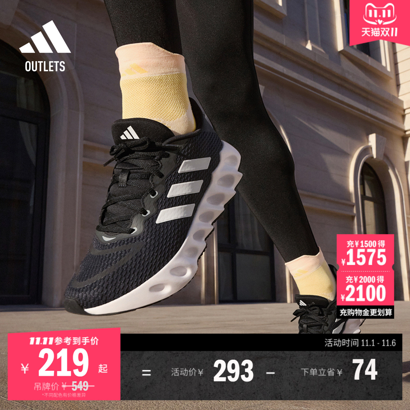 SWITCH RUN随心畅跑舒适网面体测跑鞋男女adidas阿迪达斯官方