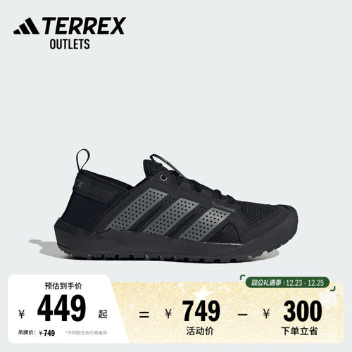阿迪达斯TERREX户外休闲运动鞋