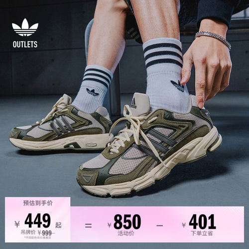 闪回鞋阿迪达斯三叶草网面老爹鞋