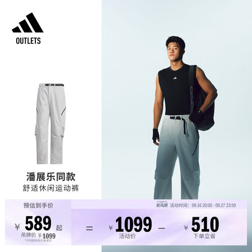 明星同款阿迪达斯系列拒水运动裤