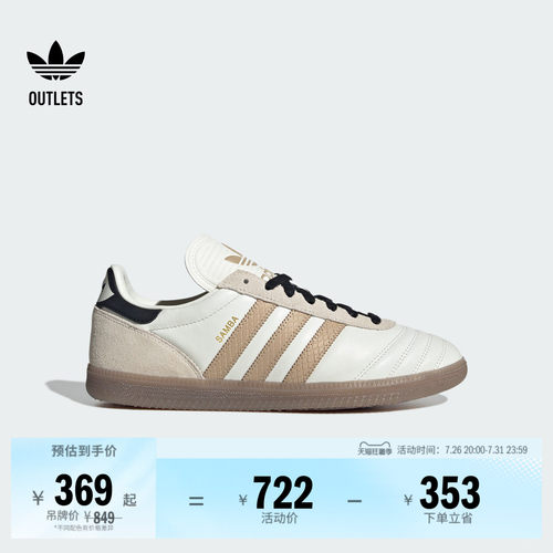 阿迪达斯三叶草经典鞋
