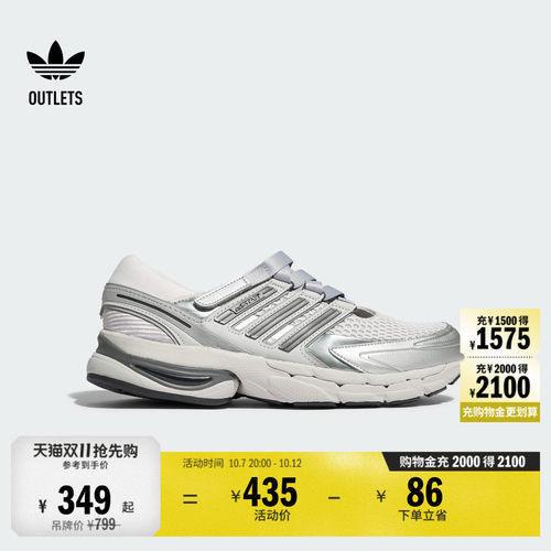 阿迪达斯三叶草经典鞋