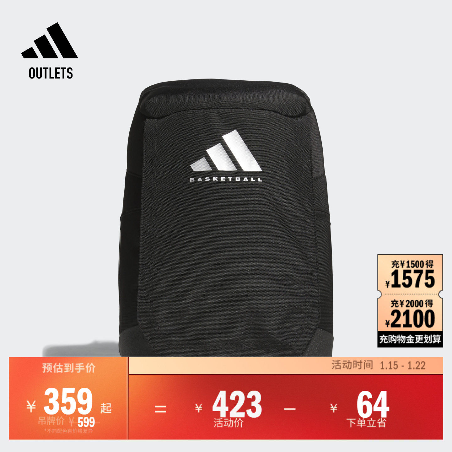 大容量专业篮球运动双肩背包男女adidas阿迪达斯官方outlets,运动包/户外包/配件,双肩背包,淘宝优惠券,粉丝福利购,淘宝优惠卷