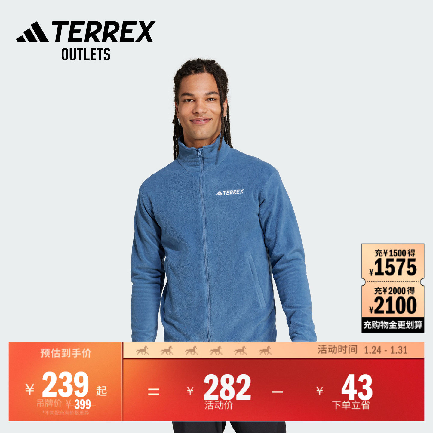 冒险衣橱系列户外立领抓绒衣外套男冬季adidas阿迪达斯TERREX,户外/登山/野营/旅行用品,户外休闲衣,淘宝优惠券,粉丝福利购,淘宝优惠卷