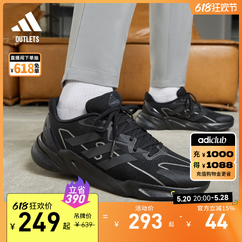 X9000L2休闲舒适boost跑步鞋男adidas阿迪达斯官方outlets轻运动-封面