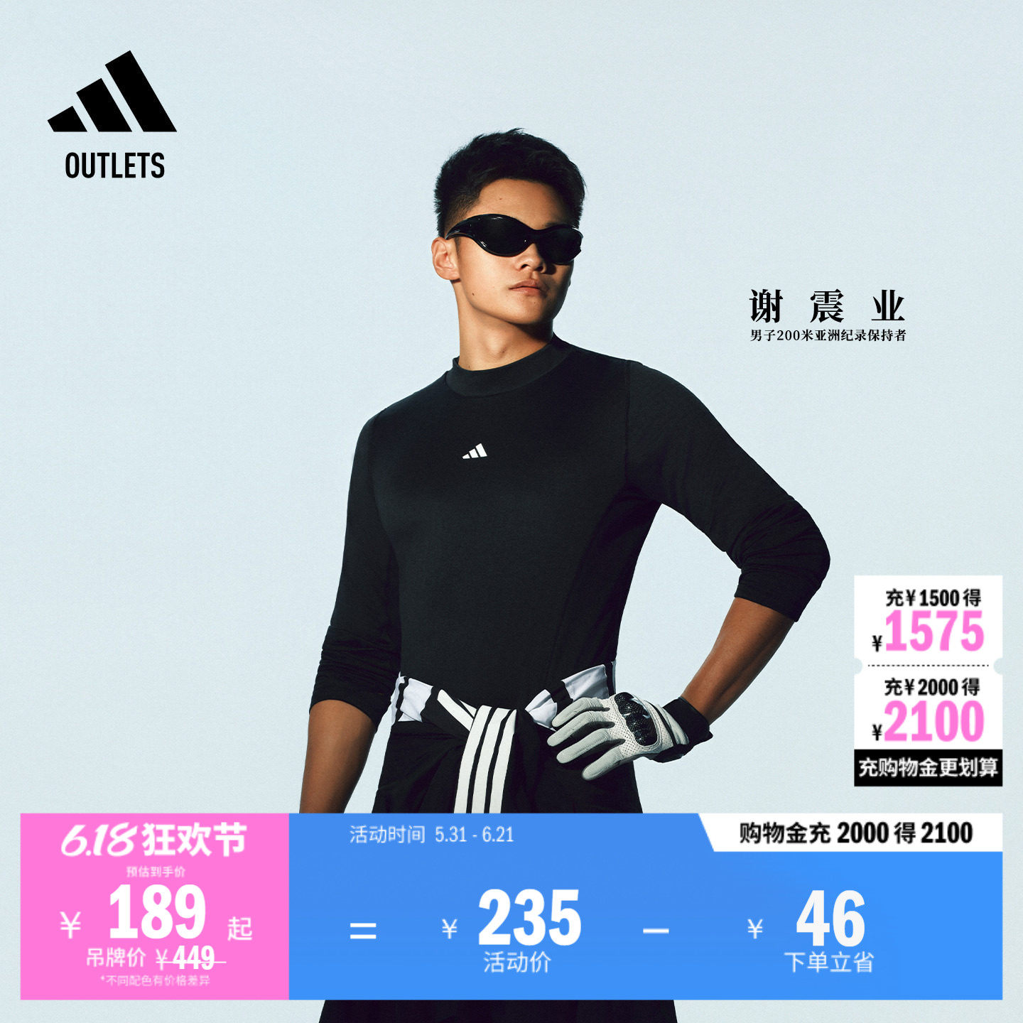 谢震业同款舒适紧身运动健身上衣长袖训练服T恤男adidas阿迪达斯