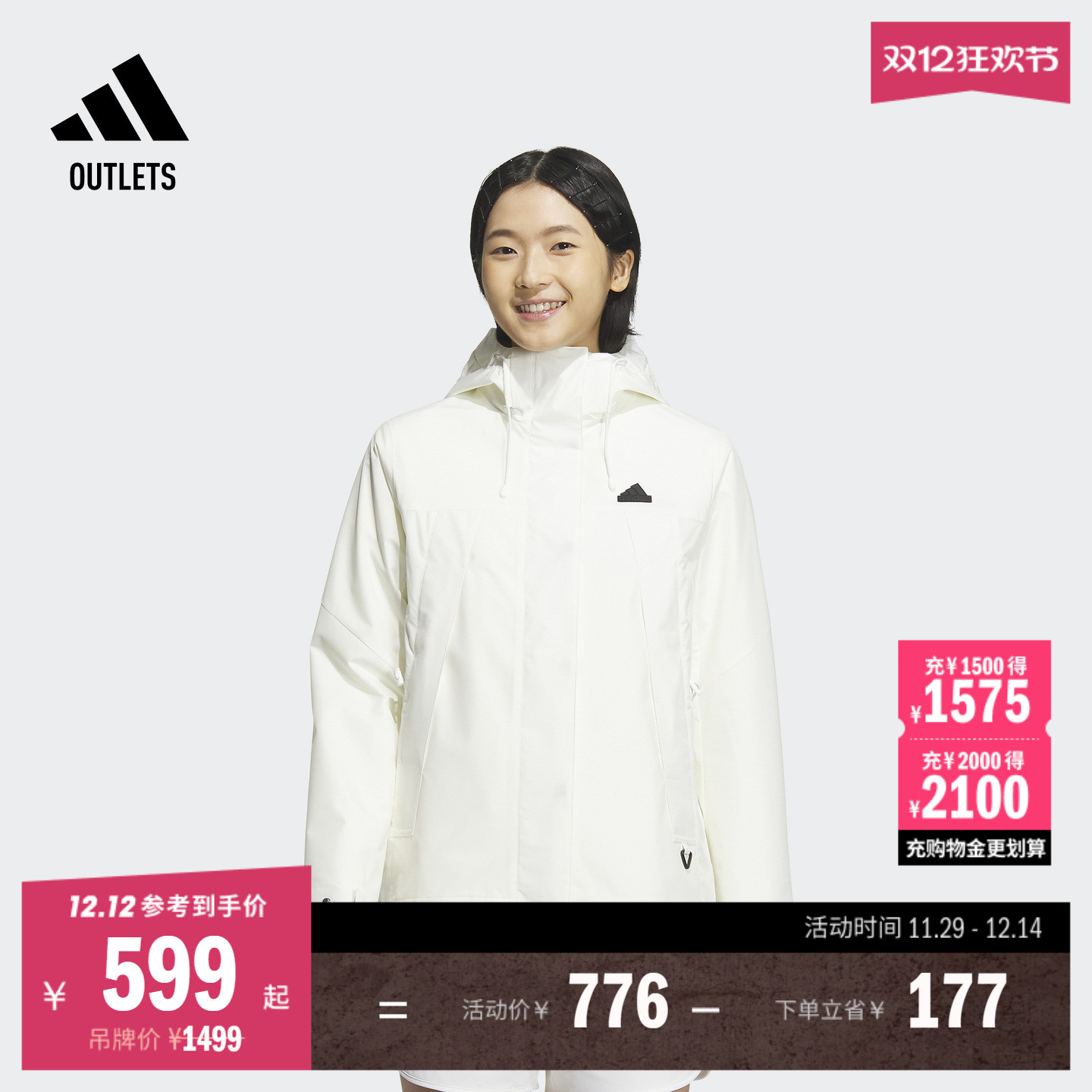 阿迪达斯拒水防泼三合一连帽外套