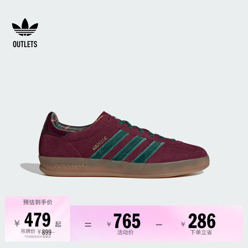 阿迪达斯三叶草经典鞋