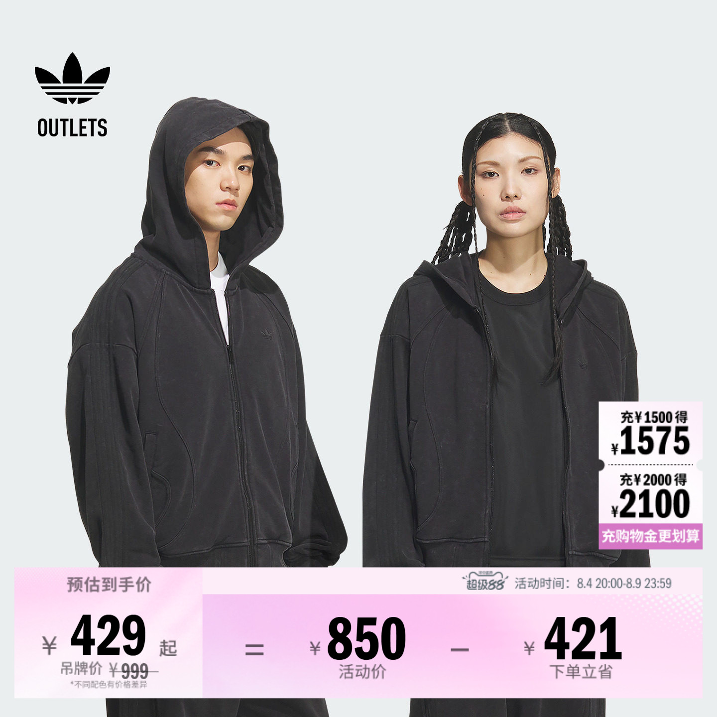阿迪达斯三叶草男女连帽夹克外套