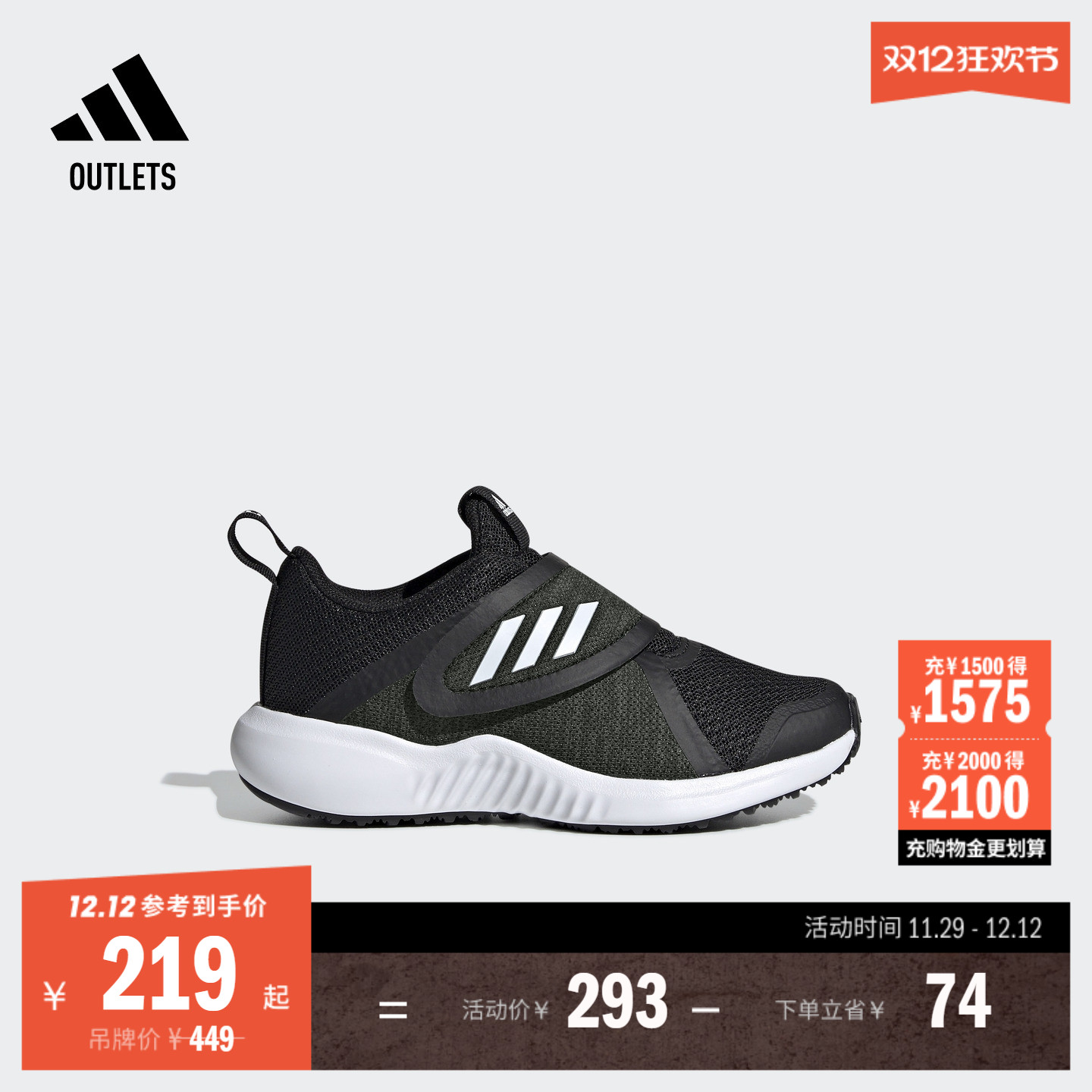 男小童FortaRun X休闲魔术贴网面跑鞋儿童adidas阿迪达斯轻运动