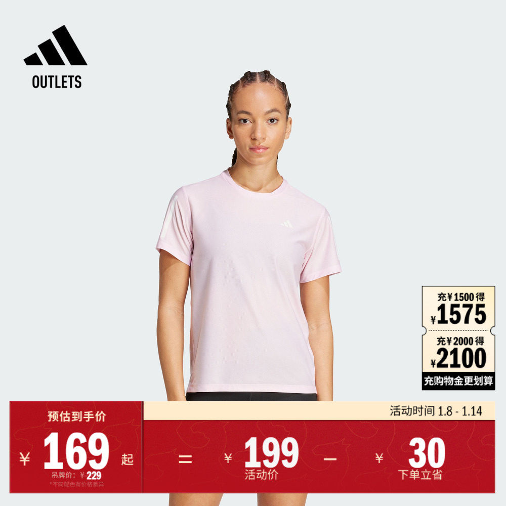 速干跑步运动圆领短袖T恤女装夏季adidas阿迪达斯官方outlets