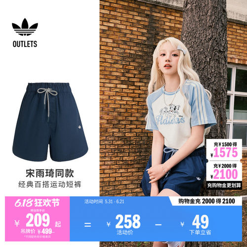 阿迪达斯三叶草女子短裤