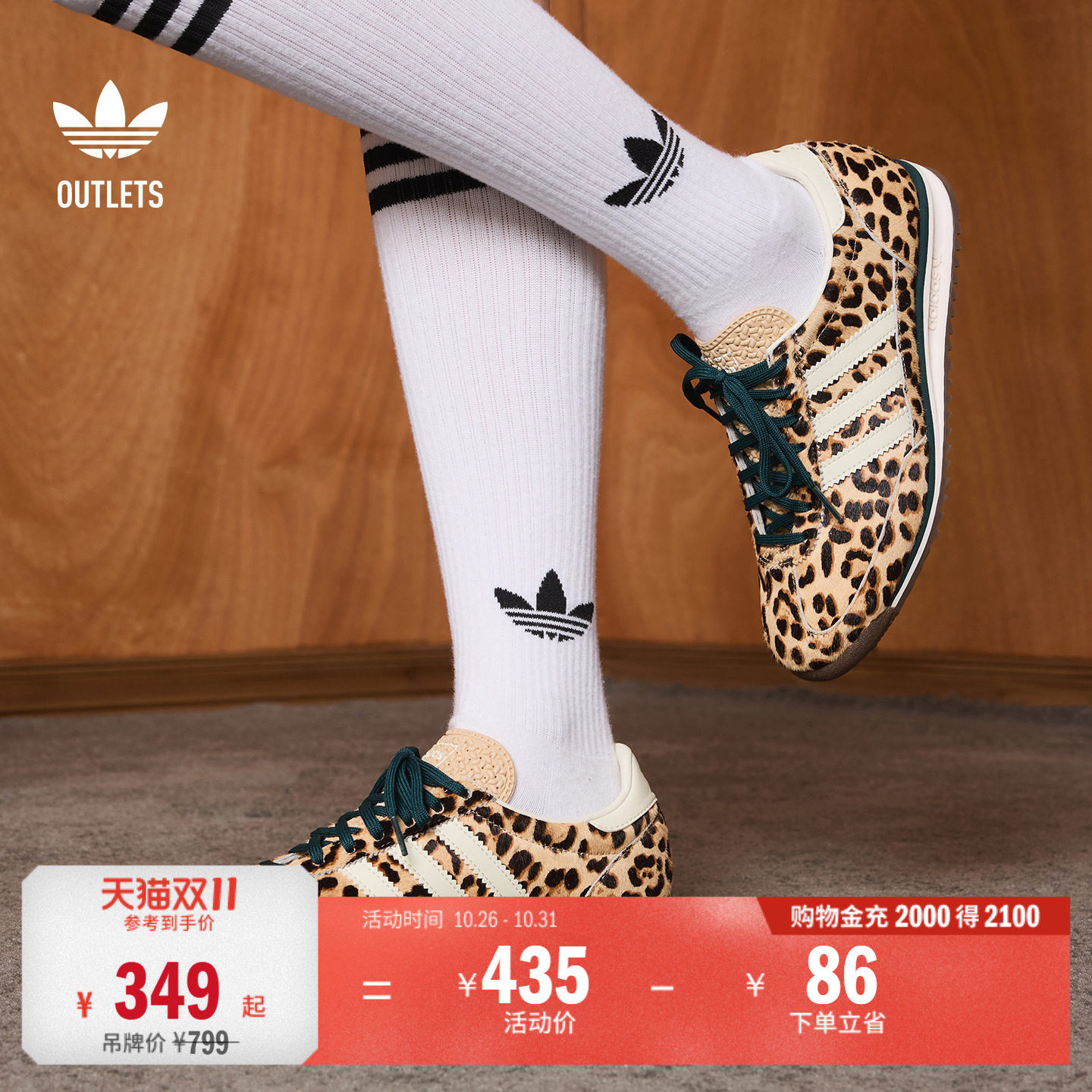 「T头鞋」SL 72 OG复古豹纹薄底运动鞋男女adidas阿迪达斯三叶草