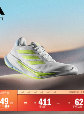 领航系列SUPERNOVA EASE超轻缓震回弹防滑体测跑鞋adidas阿迪达斯