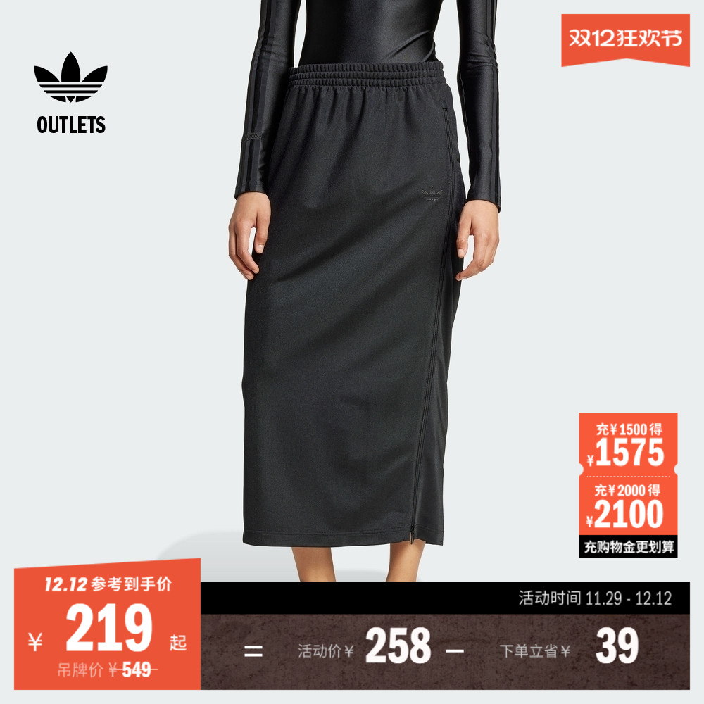 阿迪达斯三叶草女子半身裙