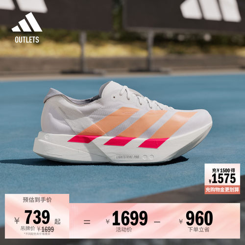 阿迪达斯稳定马拉松竞速碳柱跑鞋