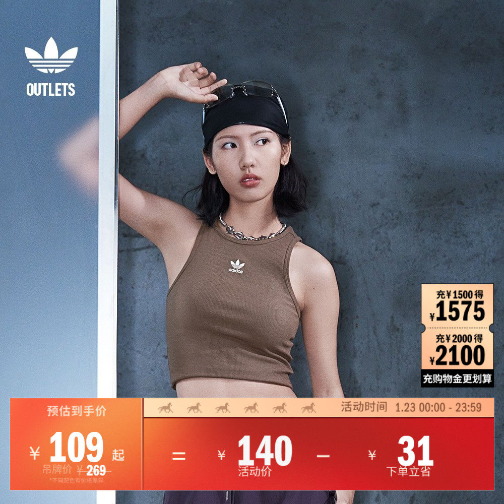 修身针织运动U领背心女装adidas阿迪达斯官方outlets三叶草IJ8251,运动服/休闲服装,运动背心,淘宝优惠券,粉丝福利购,淘宝优惠卷
