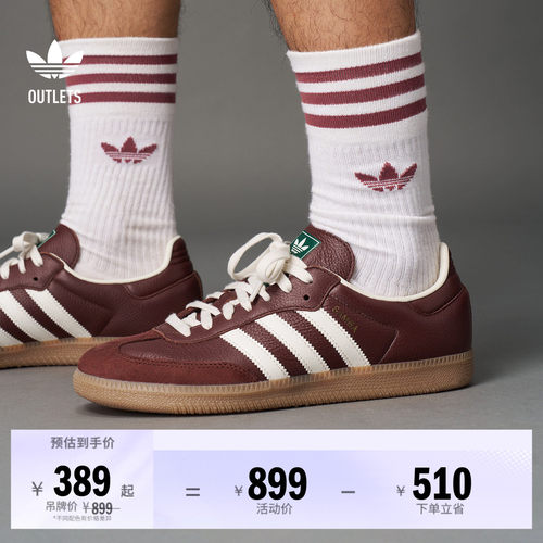 阿迪达斯三叶草经典鞋