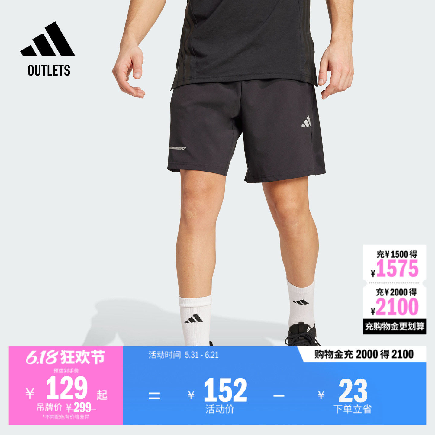速干挺阔运动健身梭织短裤男装夏季adidas阿迪达斯JM5439