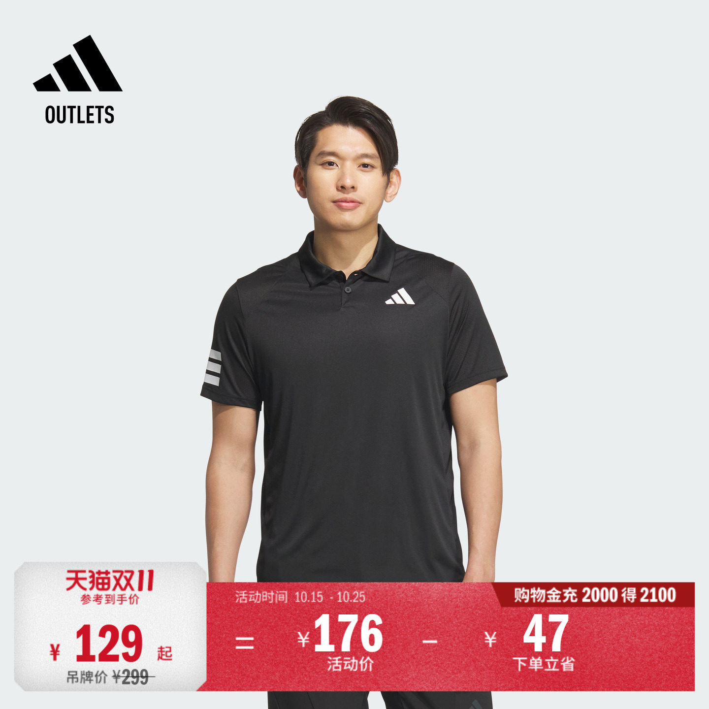 速干简约舒适网球运动翻领短袖POLO衫男装夏季adidas阿迪达斯