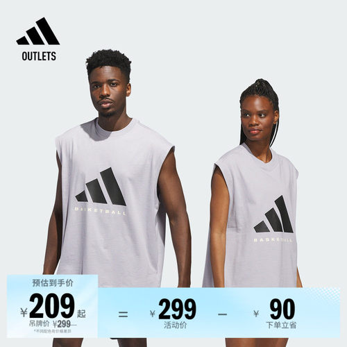 阿迪达斯男女篮球背心