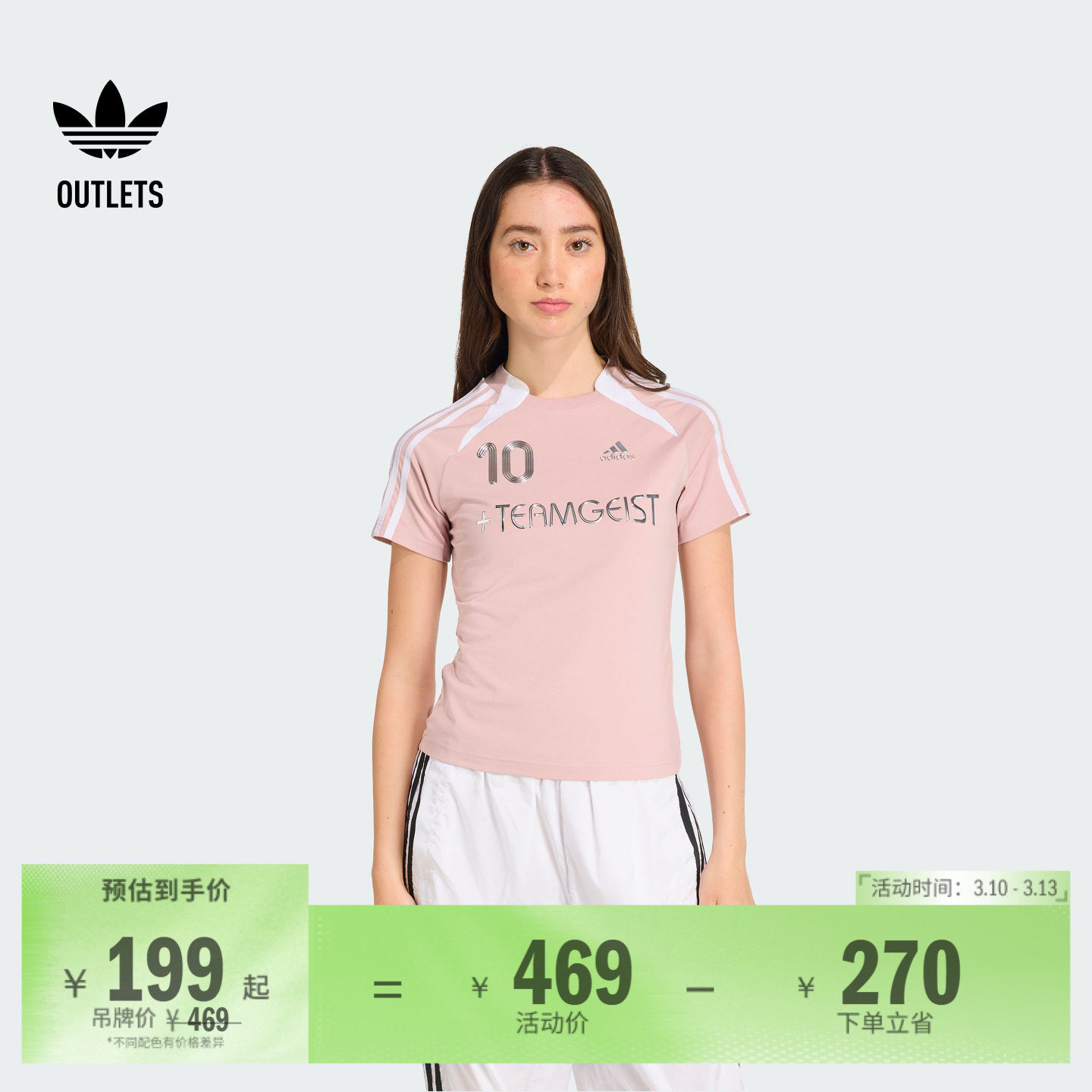 运动足球风修身短袖球衣女装adidas阿迪达斯官方outlets三叶草