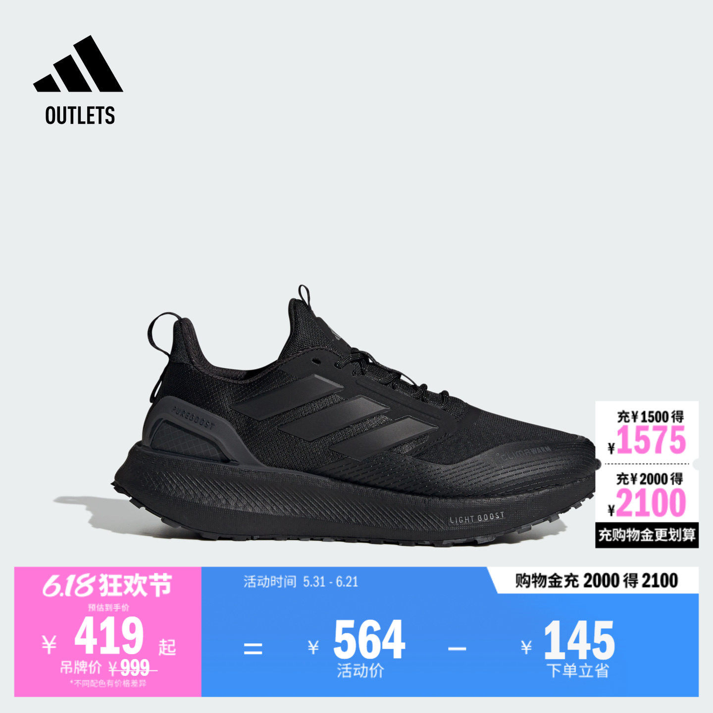 李现同款PUREBOOST 5 CLIMAWARM超轻缓震体测跑鞋adidas阿迪达斯