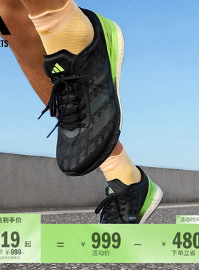 adizero Boston 9马拉松boost专业竞训跑鞋男子adidas阿迪达斯