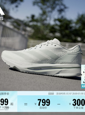 二代闪充跑鞋 ADIZERO SL2马拉松竞训体测跑鞋女子adidas阿迪达斯