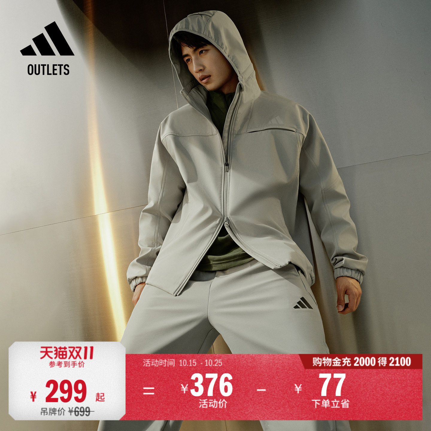 拒水加绒直筒休闲运动裤男装adidas阿迪达斯官方outlets轻运动