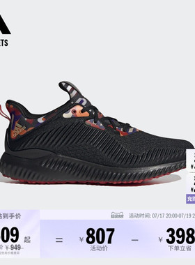 alphabounce休闲体育生跑鞋男女adidas阿迪达斯官方outlets轻运动